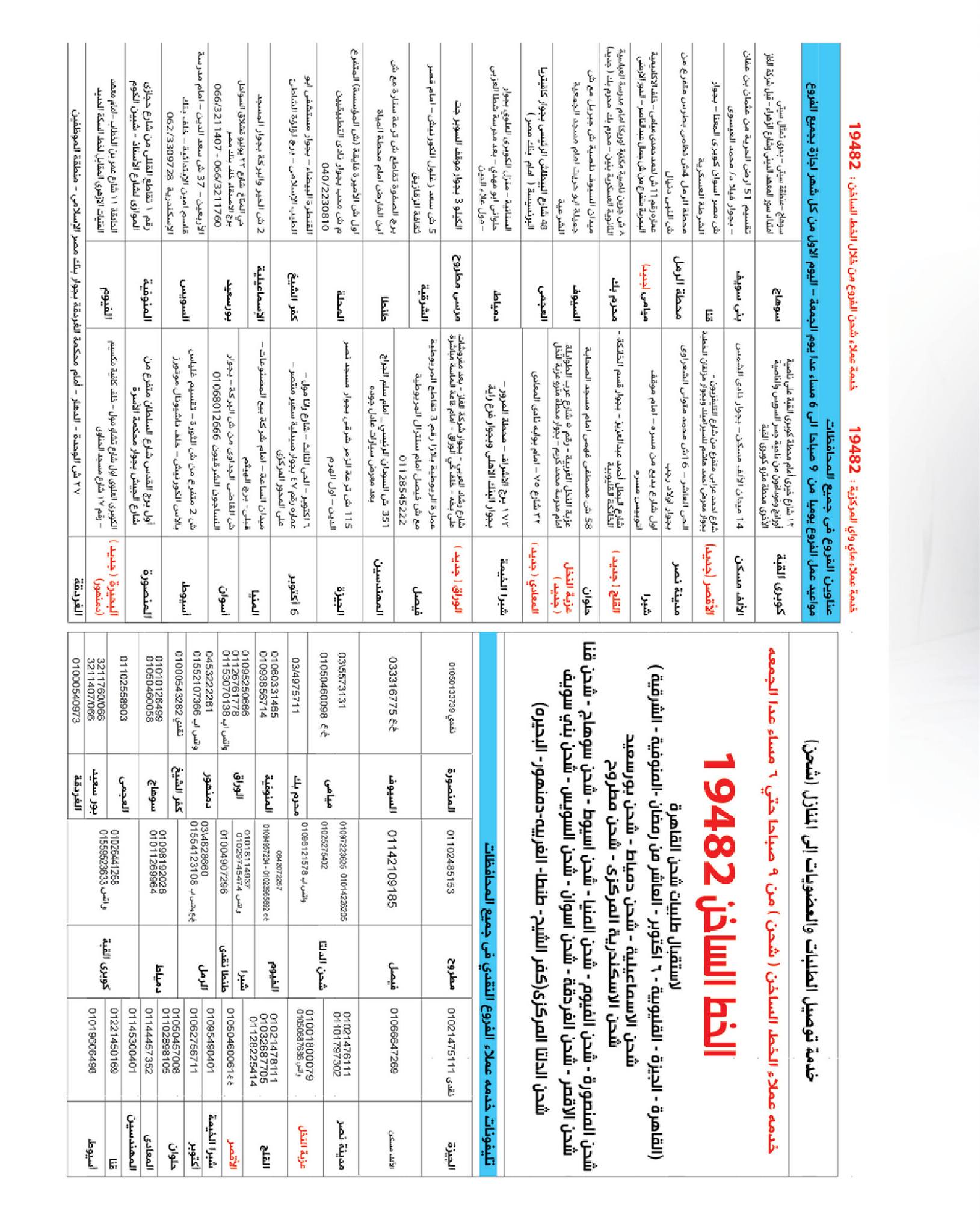 myway offers from 16jan to 31jan 2025 عروض ماى واى من 16 يناير حتى 31 يناير 2025 صفحة رقم 98